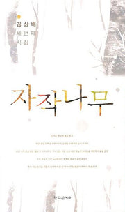 자작나무