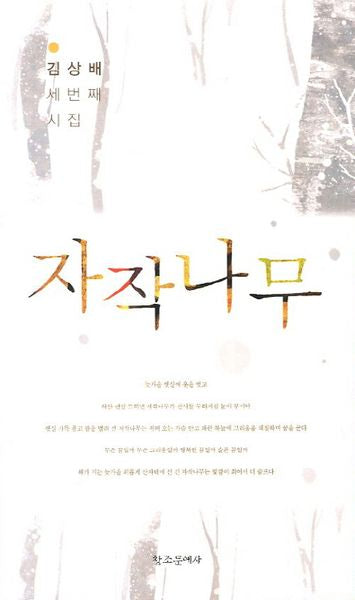 자작나무