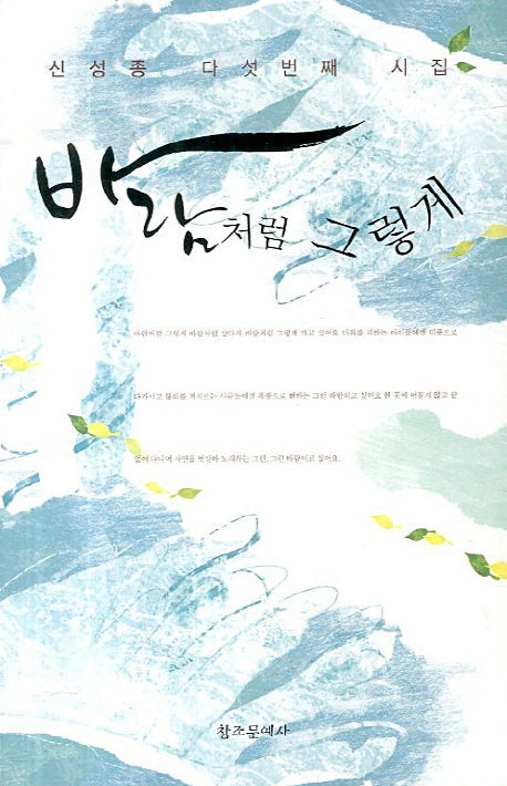 바람처럼 그렇게