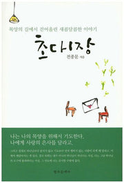 초대장