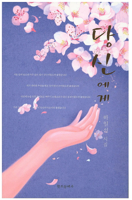 당신에게