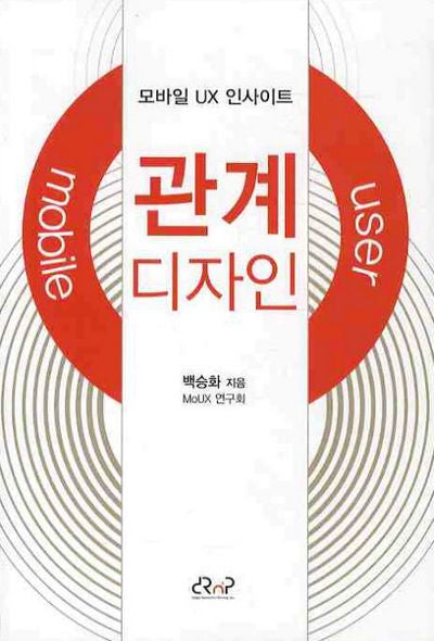 관계 디자인