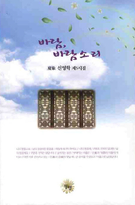 바람 바람소리