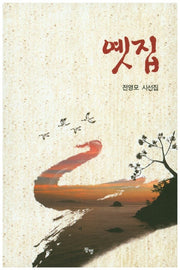 옛집