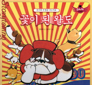꽃이 된 왈도(스토리텔링 인성동화)(양장본 Hardcover)