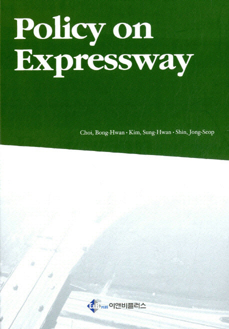 Policy on Expressway(양장본 HardCover)