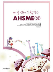 미국연례수학경시 AHSME(상)