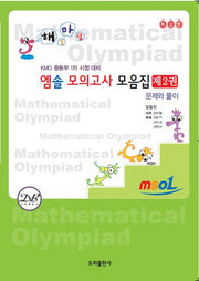 엠솔 모의고사 모음집 2: 문제와 풀이
