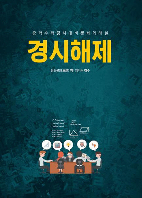 경시해제