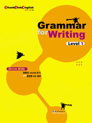 GRAMMAR FOR WRITING Level 1