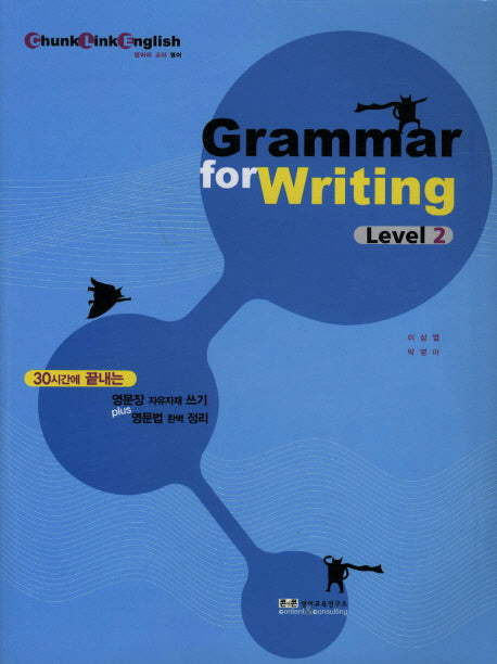 GRAMMAR FOR WRITING Level 2