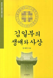 김일부의 생애와 사상(증산도상생문화총서 24)
