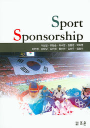 스포츠 스폰서십(Sport Sponsorship)