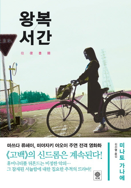 왕복서간(블랙 앤 화이트 41)