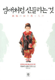 염매처럼 신들리는 것(블랙 앤 화이트 44)