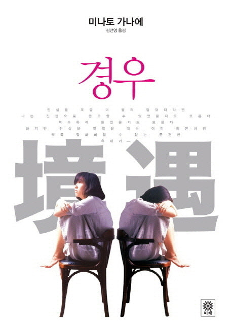 경우(블랙 앤 화이트 46)