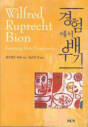 경험에서 배우기