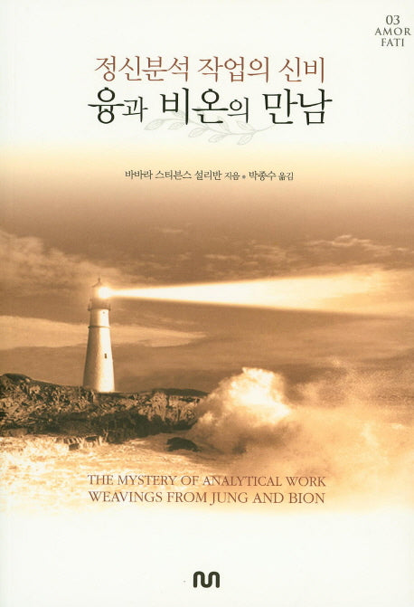 융과 비온의 만남