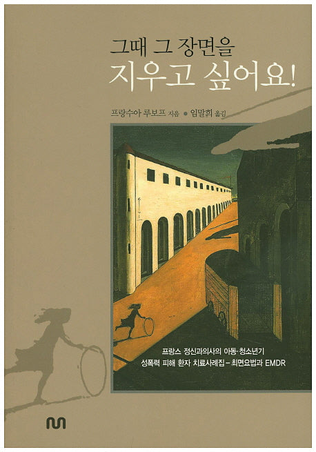 그때 그 장면을 지우고 싶어요!