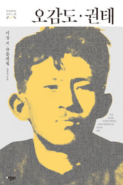 오감도 권태(한국문학을 권하다 23)