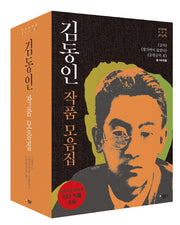 김동인 작품모음집 세트 (전3권)