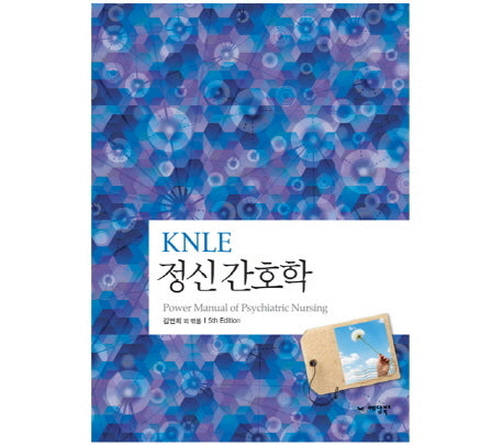 정신간호학(KNLE)(5판)(파워 매뉴얼 6)