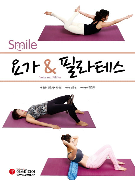 요가 & 필라테스(Smile)