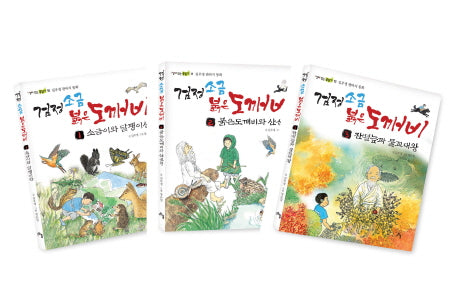 검정소금 붉은도깨비 세트(전3권)