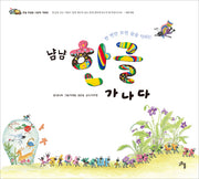 냠냠 한글 가나다(양장본 Hardcover)