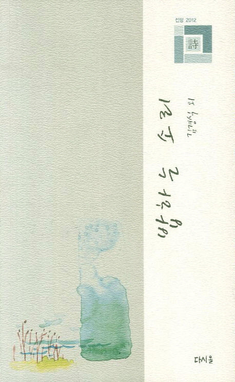 밥하는 소리