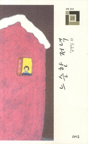 느슨한 저녁