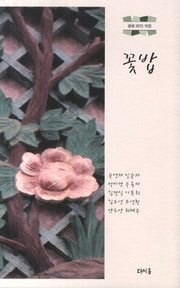 꽃밥