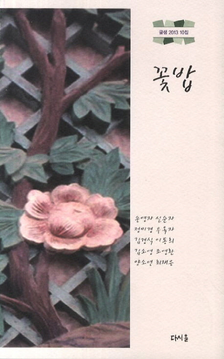 꽃밥