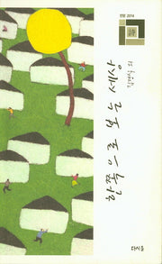 한쪽으로 보는 세상(전망 3)