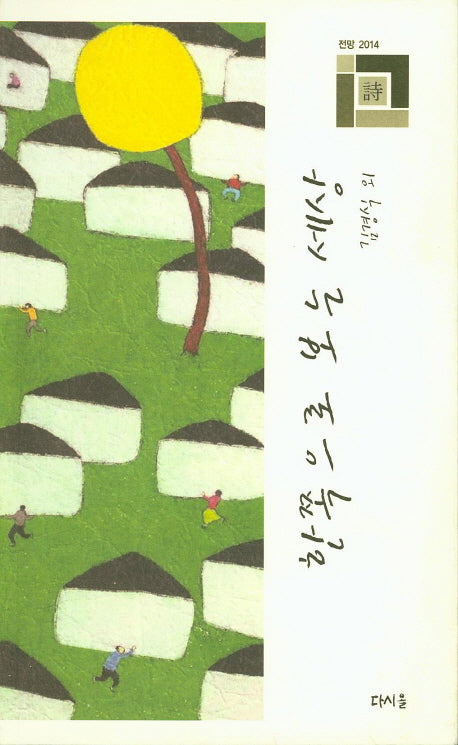 한쪽으로 보는 세상(전망 3)