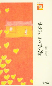 꽃잎이 진다(다시올시선 26)
