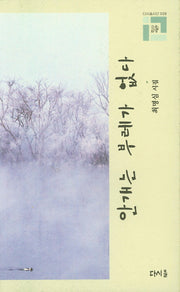 안개는 부레가 없다(다시올시선 28)