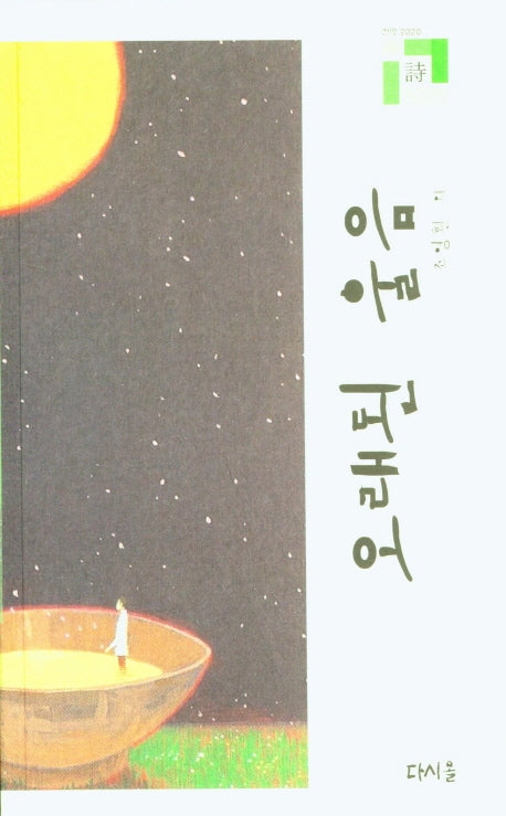 오래된 울음