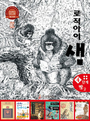 로직아이 샘 4단계(빨강)