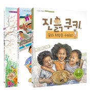 담푸스 인권 동화 세트(전3권)(전3권)