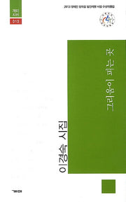 그리움이 피는곳(개미시선 13)