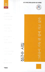 그리움이 가득 핀 섬에 가고 싶다(개미시선 15)