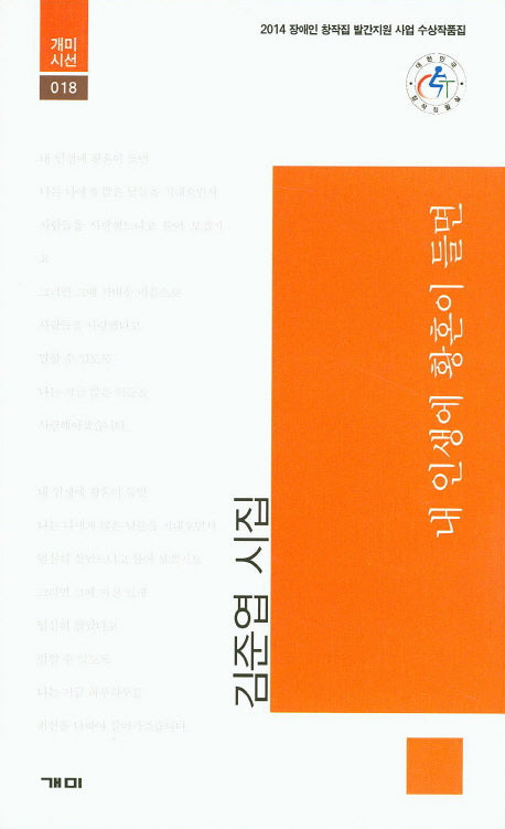 내 인생에 황혼이 들면(개미시선 18)
