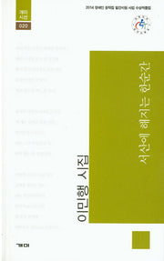 서산에 해지는 한순간