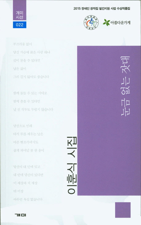 눈금 없는 잣대(개미시선 22)