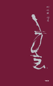 홀