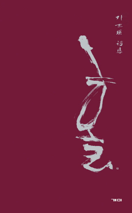 홀