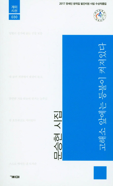 고해소 앞에는 등불이 켜져있다(개미시선 30)