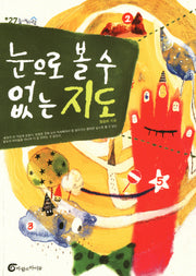 눈으로 볼 수 없는 지도(높새바람 27)