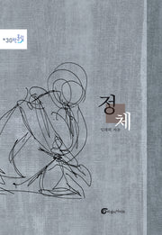 정체(반올림 30)